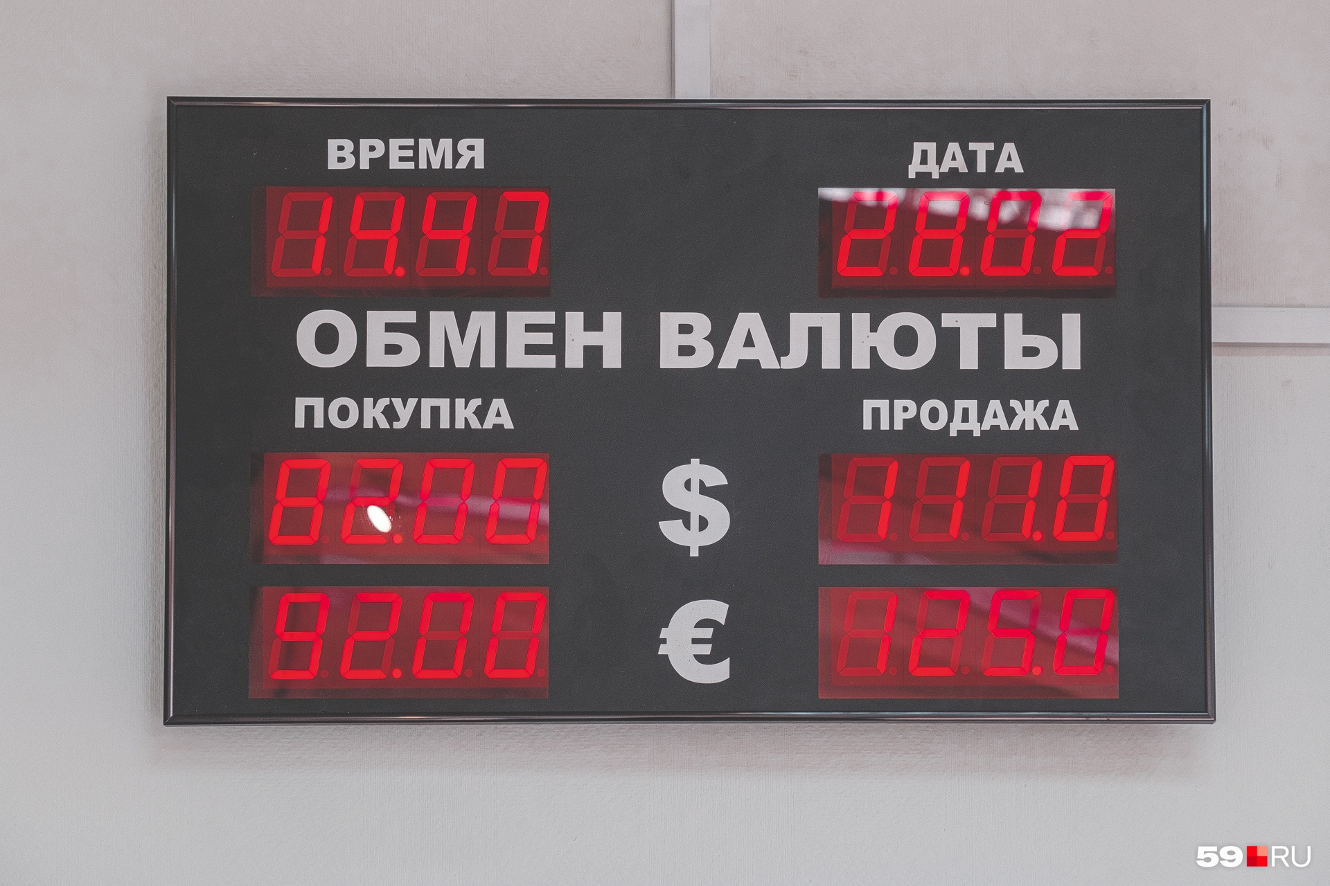 В «Клюкве» расценки дороже: купить долар можно за 82 рубля, продать за 111 рублей, евро — за 92 и 125 рублей соответственно. Но и это не предел