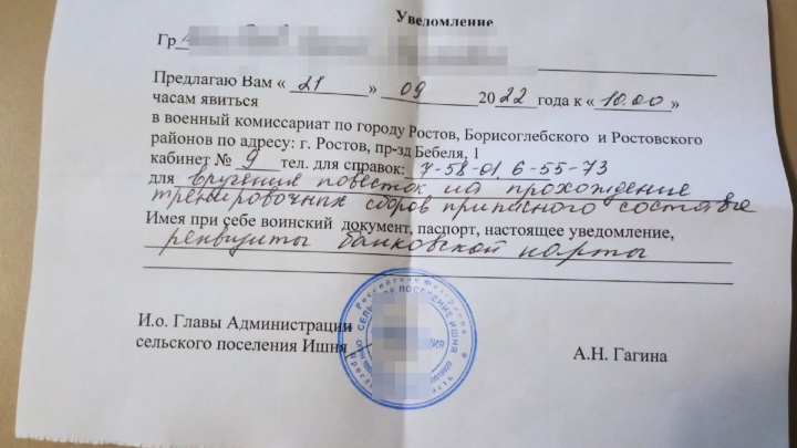 Ярославцам приходят повестки на военные сборы, но их отменили. Что это значит