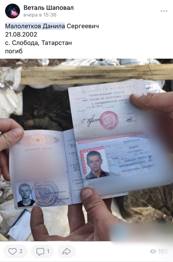 В социальных сетях тиражируют фейк о гибели солдата из Татарстана на Украине В социальных сетях тиражируют фейк о гибели солдата из Татарстана на Украине