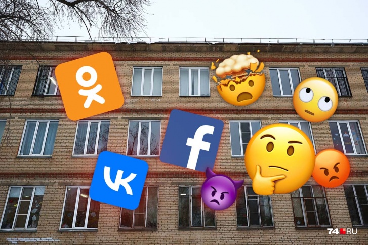 Директора школ пребывают в тихом ужасе и задаются вопросом: «Кто должен вести все эти соцсети?» Директора школ пребывают в тихом ужасе и задаются вопросом: «Кто должен вести все эти соцсети?»