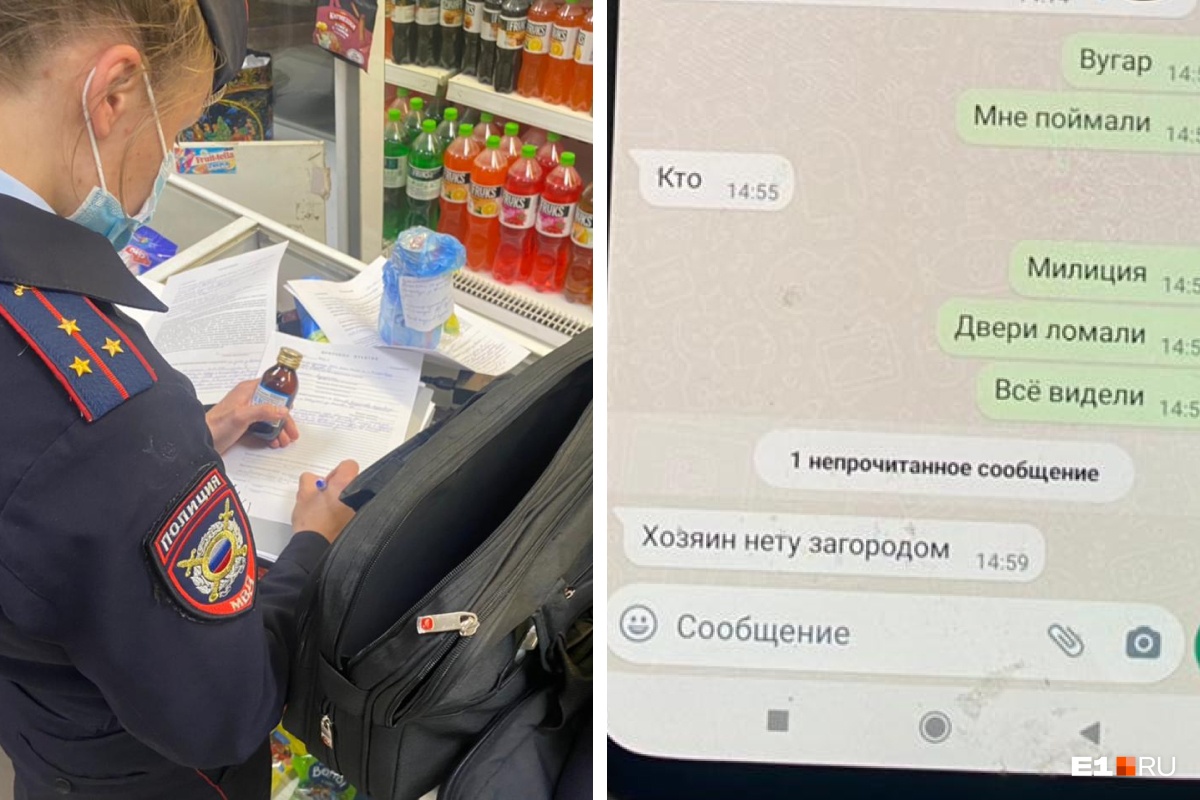 «Чужим алкашам не продавайте спирт!» В Екатеринбурге общественники показали секретную переписку бутлегеров
