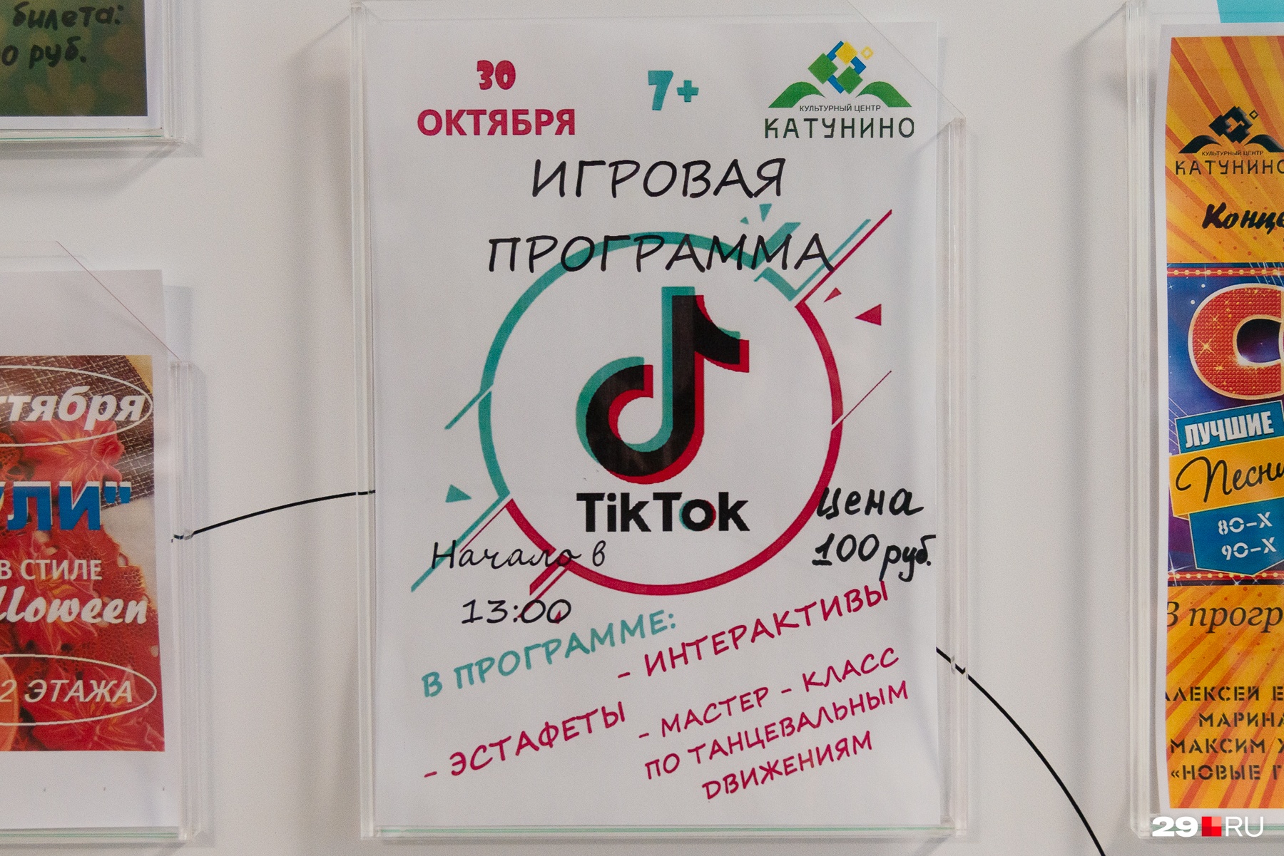«ТикТок» — популярный у молодежи сервис для создания и просмотра коротких видео
