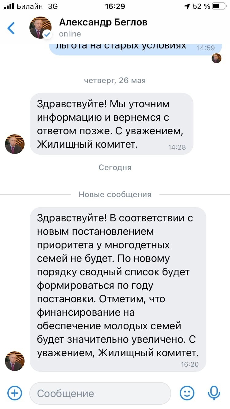 Молодой, постоишь! Поддержку молодых очередников в Петербурге поставили на  паузу | 03.06.2022 | Санкт-Петербург - БезФормата