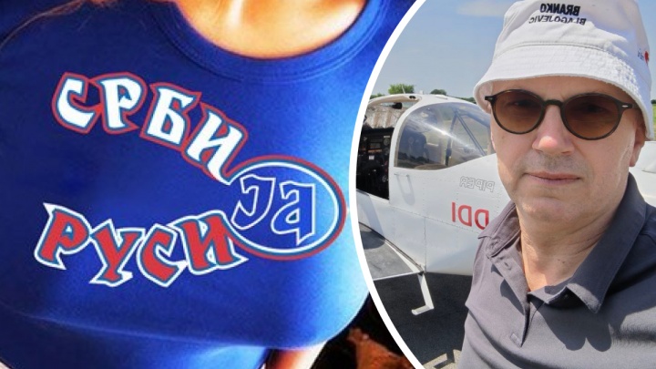 Пилот из Сербии — о спецоперации на Украине: «Запад заставляет нас быть против России»