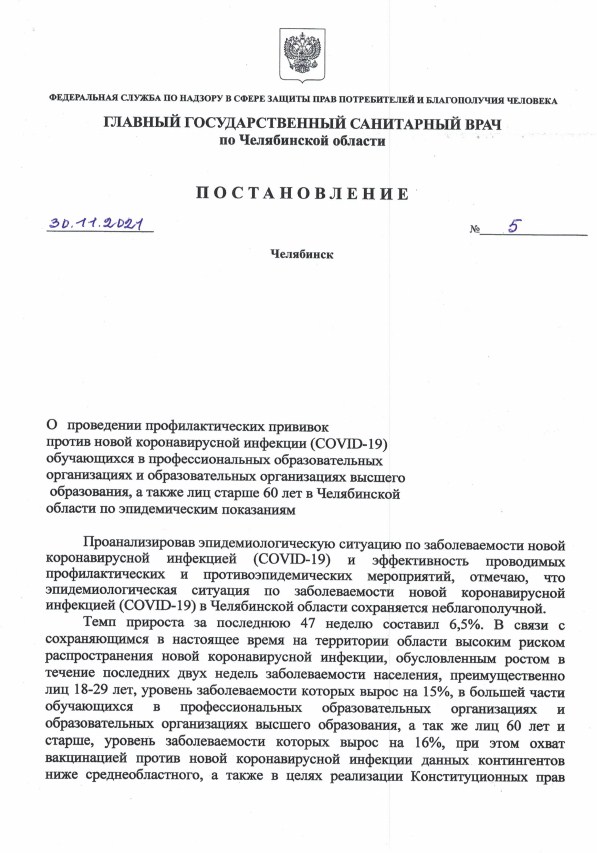 Фото По Постановлению Челябинск Фото По Постановлению Челябинск