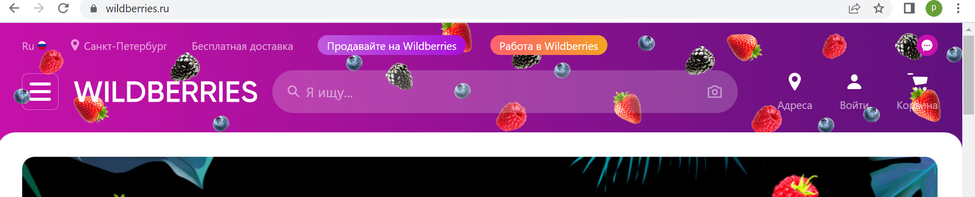 Кто имеет опыт покупки товаров на Wildberries?