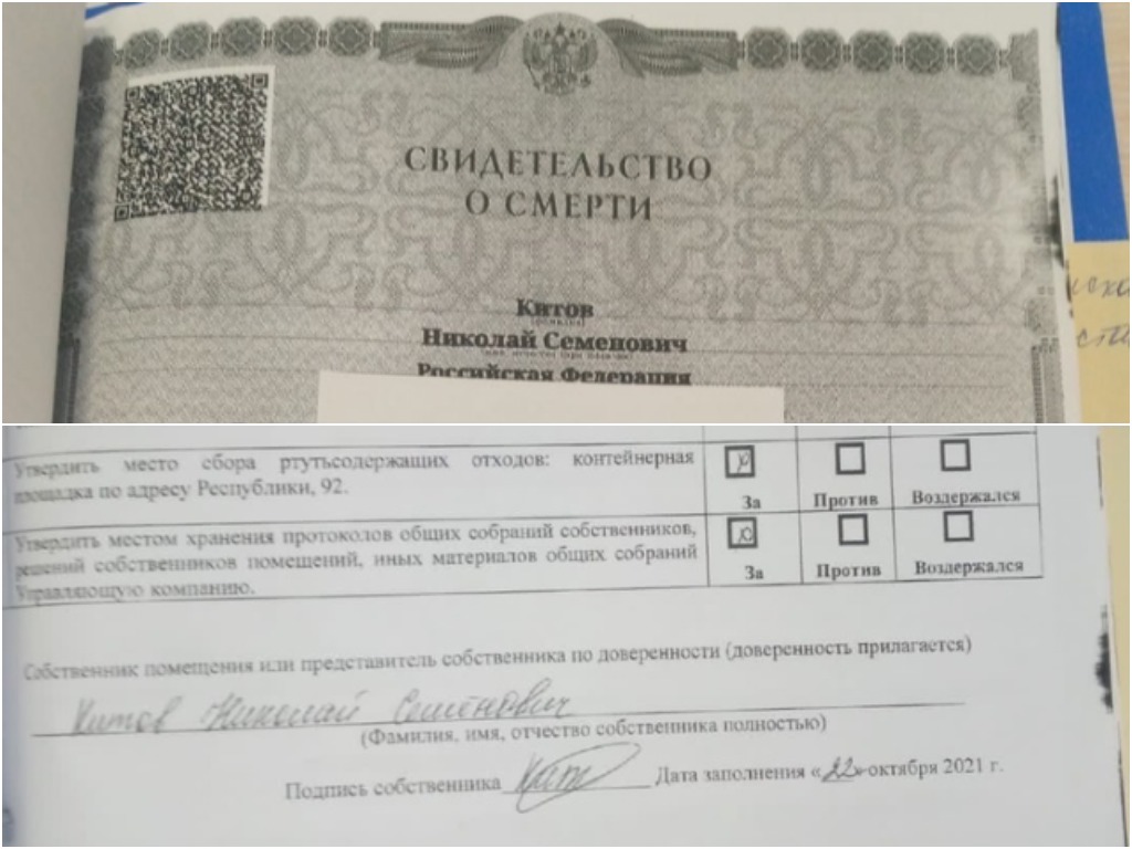 Управляющая компания «Содружество-М» в качестве доказательства показала один из примеров «мертвой души», участвовавшей в голосовании о смене УК. Проголосовавший человек числится умершим Управляющая компания «Содружество-М» в качестве доказательства показала один из примеров «мертвой души», участвовавшей в голосовании о смене УК. Проголосовавший человек числится умершим