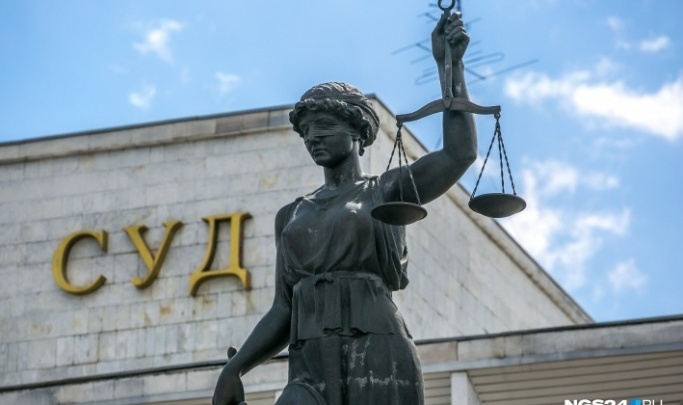 Красноярские суды снова получили письма о минировании зданий