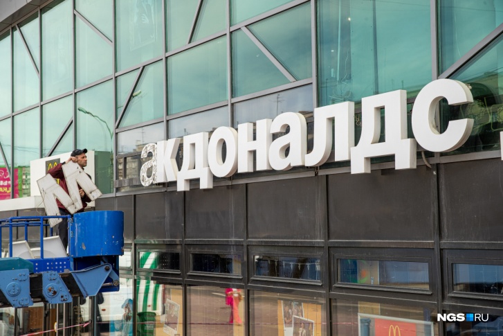 McDonald's выбрал новое название для ресторанов в России