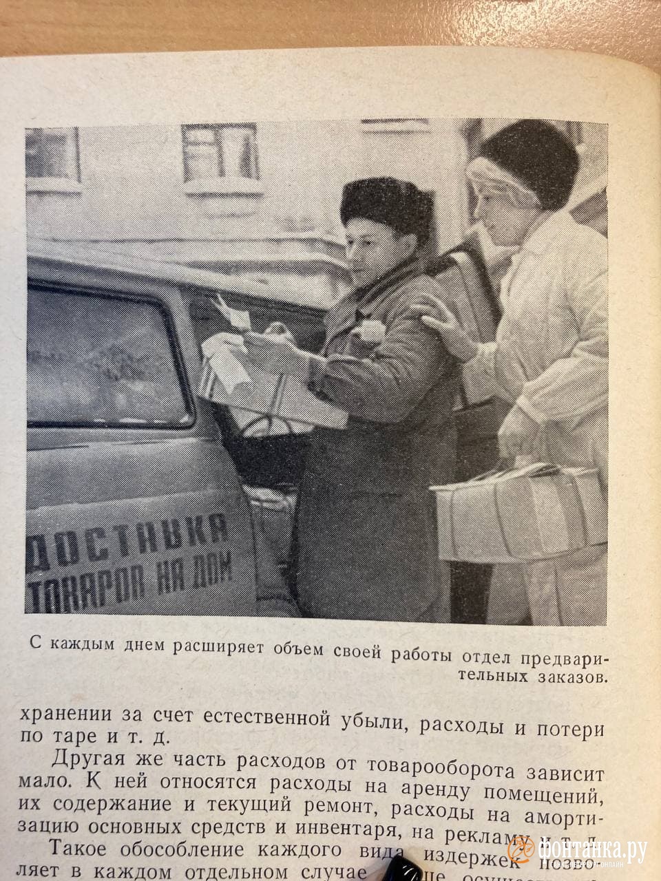 Страница брошюры «Магазин раскрывает резервы», Г.К. Петров, Лениздат, 1967 г.