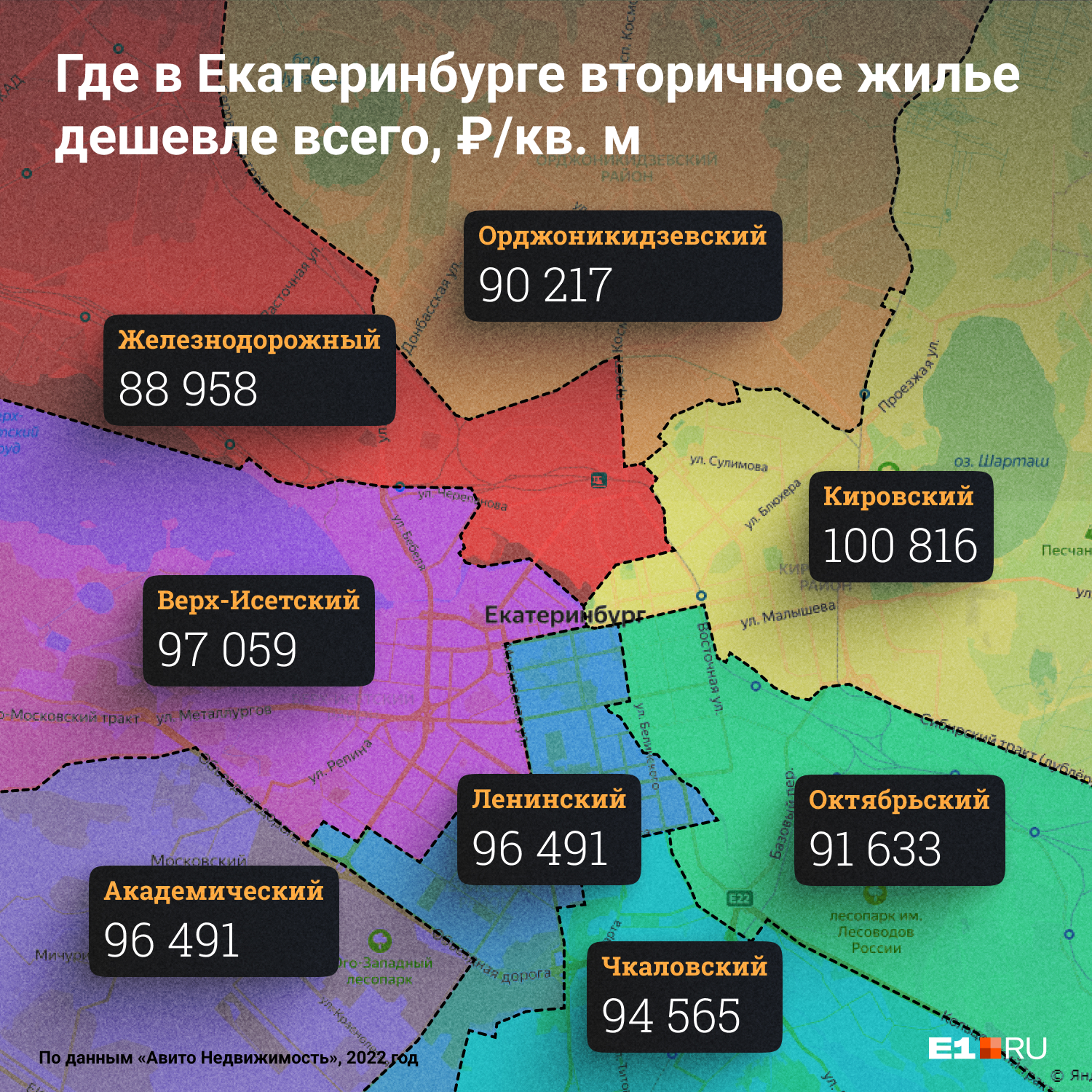 На карте указаны цены за квадратный метр в мае 2022 года На карте указаны цены за квадратный метр в мае 2022 года