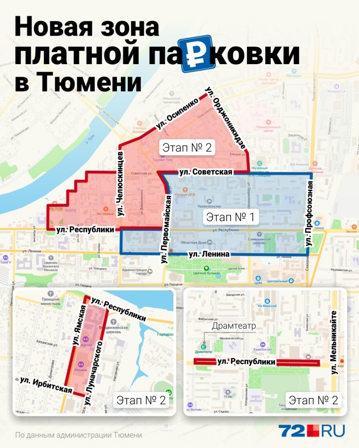 Планы властей по обустройству платного парковочного пространства в городе Планы властей по обустройству платного парковочного пространства в городе