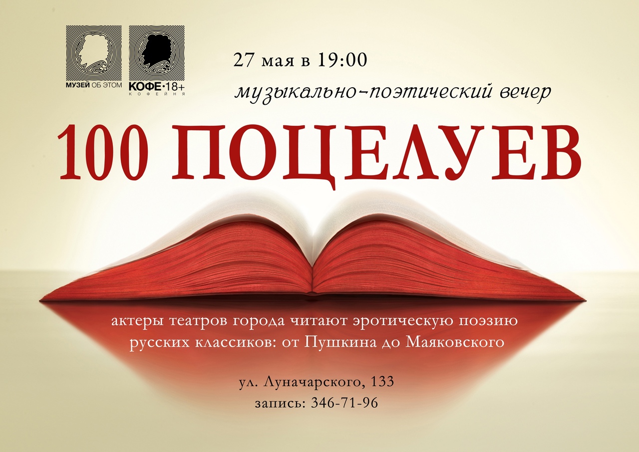 Музыкально-поэтический вечер познакомит вас с неизвестными стихами классиков Музыкально-поэтический вечер познакомит вас с неизвестными стихами классиков