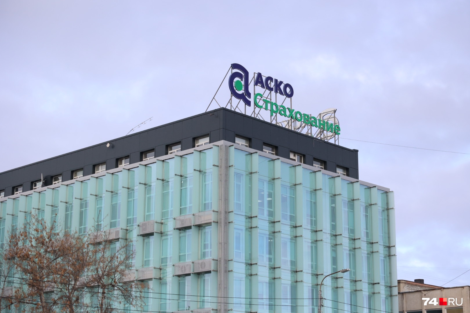 Компания основана в 1990 году в Челябинске под названием «Южурал-АСКО», но после выхода на рынки других регионов сменила имя на «АСКО-Страхование»