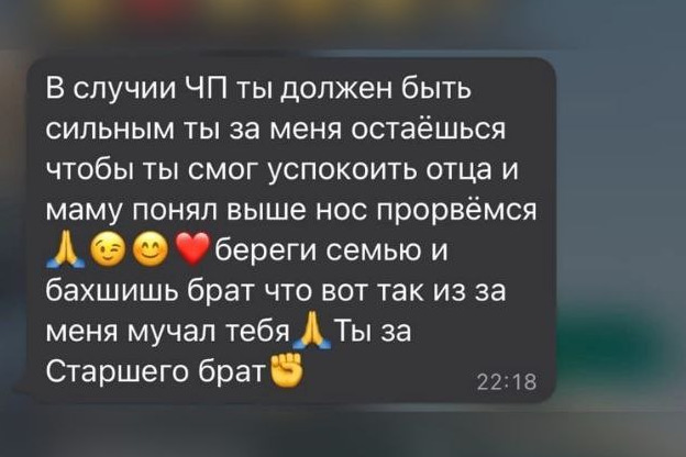 Это последнее сообщение, которое Дилбоз Баротов прислал своему младшему брату. Спустя <nobr class="_">4 дня</nobr> военный погиб Это последнее сообщение, которое Дилбоз Баротов прислал своему младшему брату. Спустя <nobr class="_">4 дня</nobr> военный погиб