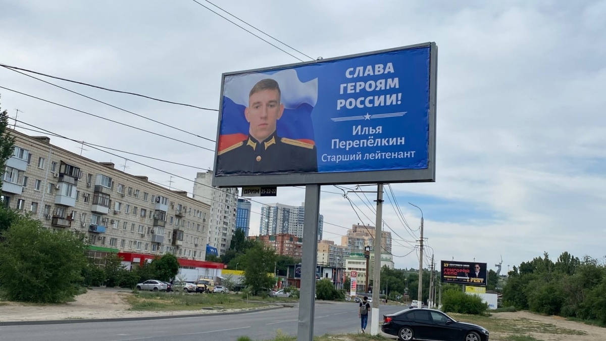 баннер герои россии. слава героям россии баннеры. билборды герои. рекламный щит. рекламный щит герои россии.