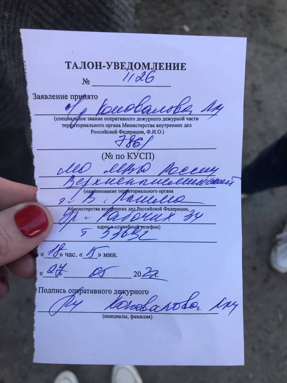 Заявление все-таки поступило — но на следующий день Заявление все-таки поступило — но на следующий день