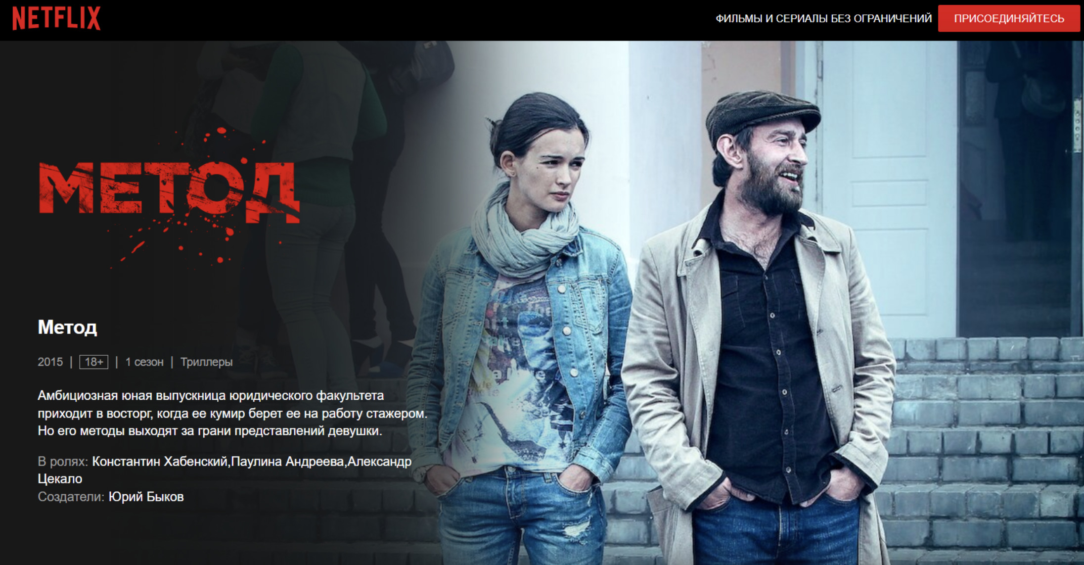 Netflix забрал себе в прокат российские фильмы «Брат» и «Брат 2», «Чернобыль 1986», «Движение вверх» (на международном рынке — Three Seconds), «Глубже», «Жмурки», мультфильмы «Маша и медведи» и «Алеша Попович», сериалы «Эпидемия» и «Метод» Netflix забрал себе в прокат российские фильмы «Брат» и «Брат 2», «Чернобыль 1986», «Движение вверх» (на международном рынке — Three Seconds), «Глубже», «Жмурки», мультфильмы «Маша и медведи» и «Алеша Попович», сериалы «Эпидемия» и «Метод»