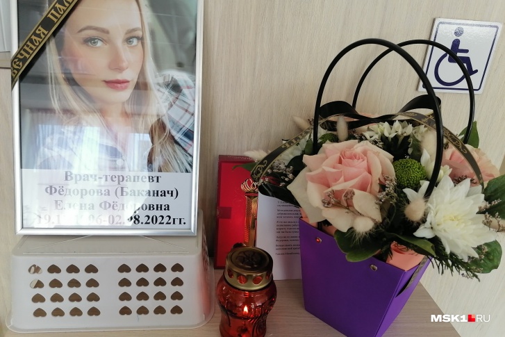 В поликлинике появился стихийный мемориал Елены Федоровой