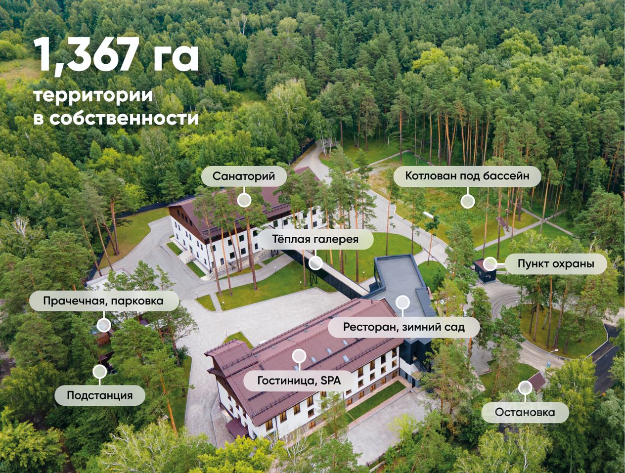 Санаторий у резиденций полпреда и губернатора продается в Новосибирске за 620 миллионов рублей