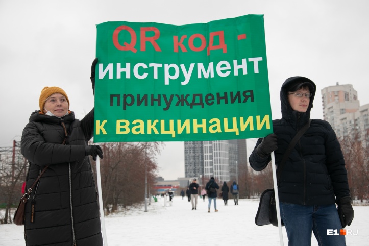 Протесты против введения QR-кодов оказались очень заметными Протесты против введения QR-кодов оказались очень заметными