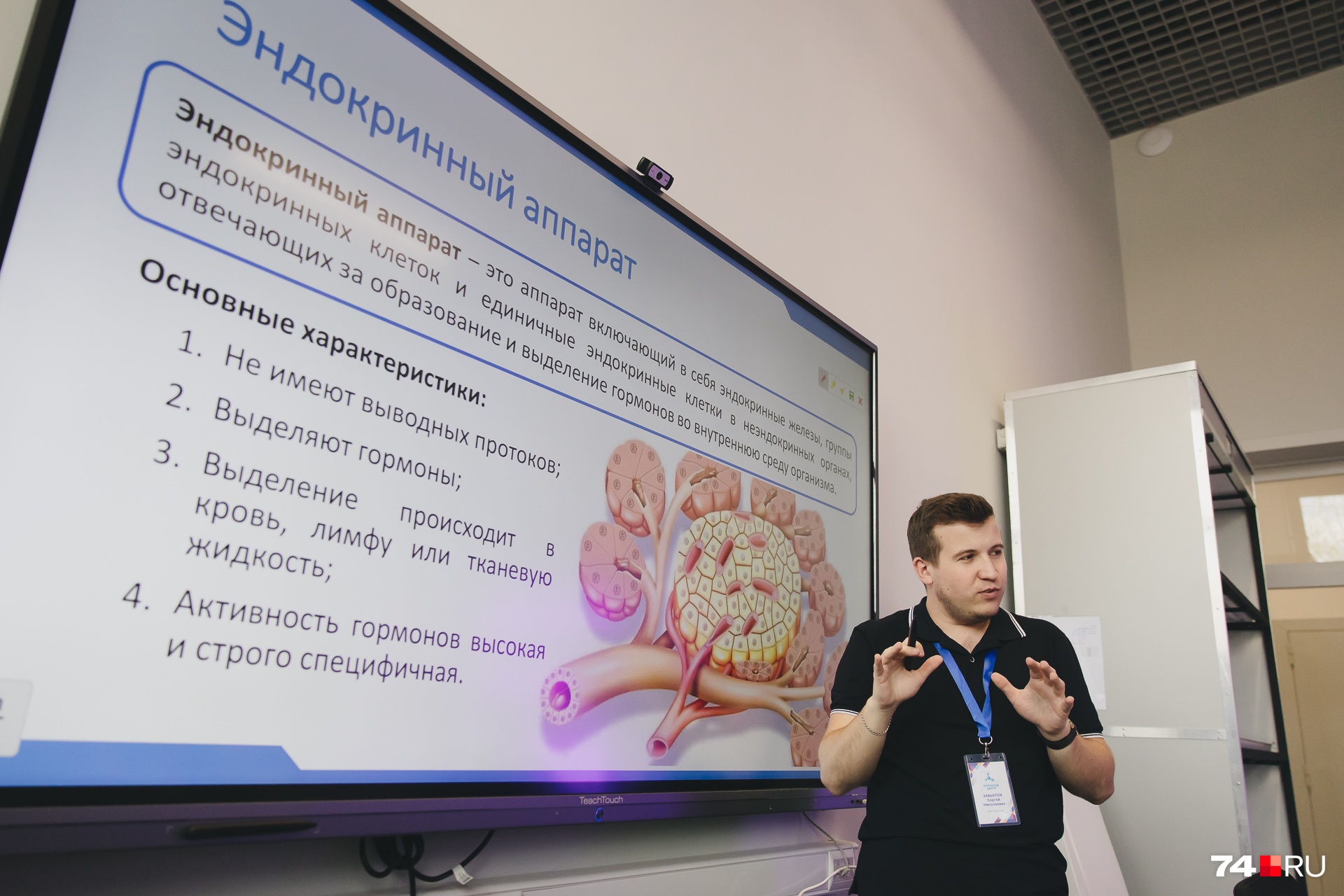 Некоторые ребята из программы в программу переходят за любимым преподавателем Сергеем Завьяловым и всё больше вникают в биологию Некоторые ребята из программы в программу переходят за любимым преподавателем Сергеем Завьяловым и всё больше вникают в биологию