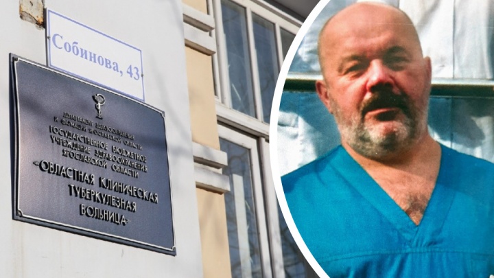 «Был неравнодушным к чужим проблемам»: в Ярославле скончался врач областной туберкулезной больницы