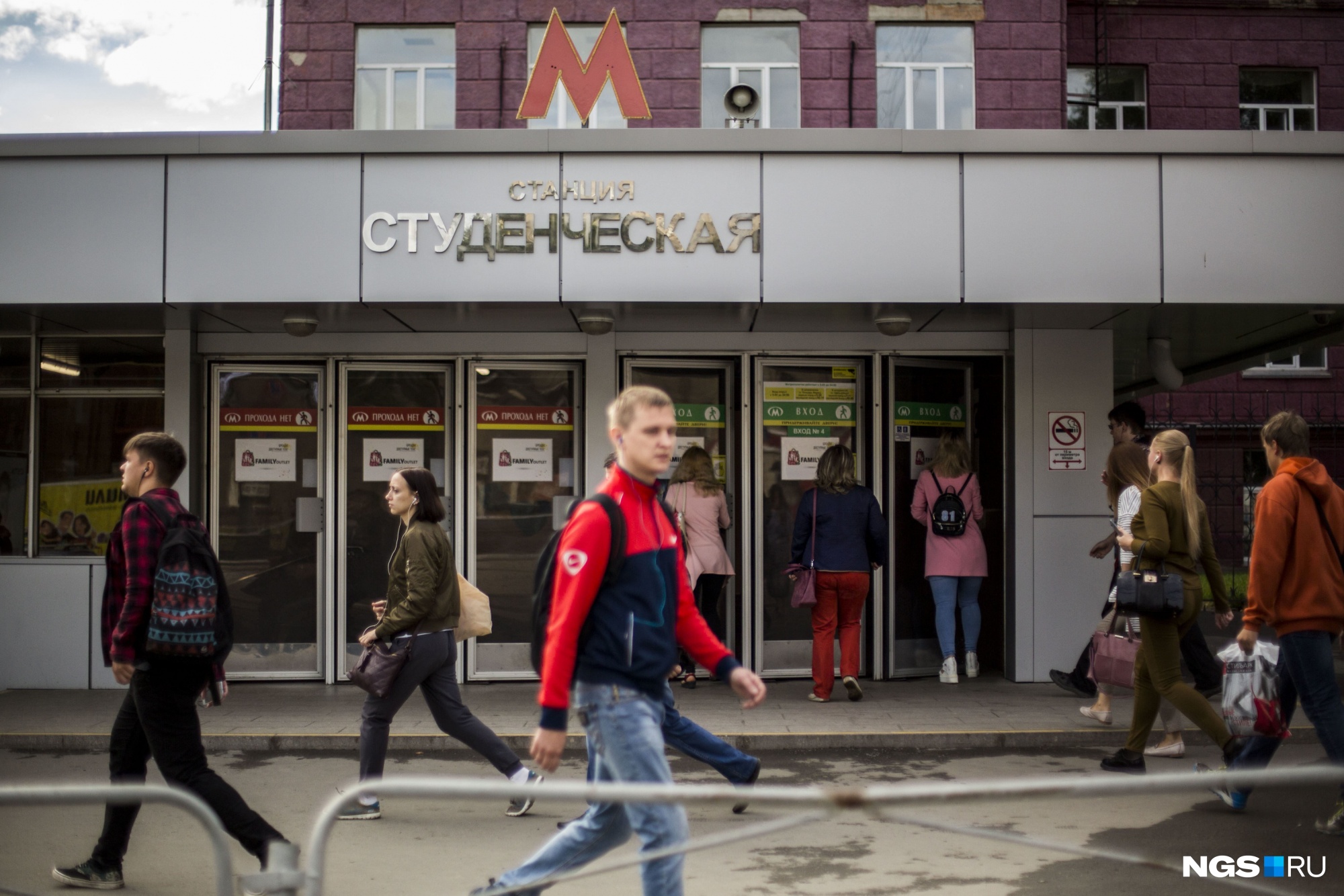 новосибирск метро красный проспект