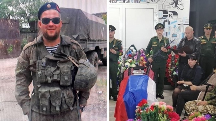 «Утрату невозможно описать словами». На Урале похоронили морского пехотинца, погибшего на Украине