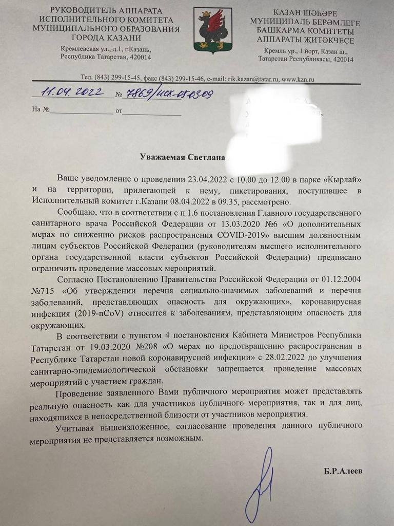 Отказали в пикете из-за ковида, но массовые мероприятия в городе проводятся пачками Отказали в пикете из-за ковида, но массовые мероприятия в городе проводятся пачками