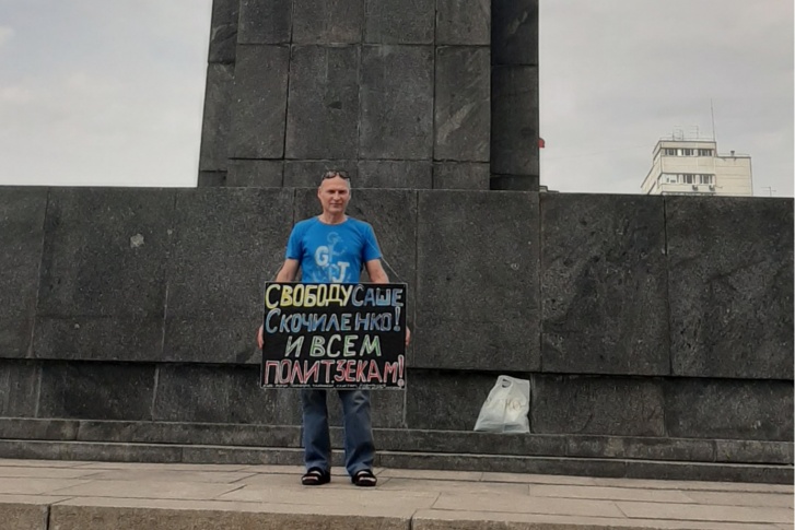 Со своим плакатом Капустин стоял на площади Революции и вантовом мосту