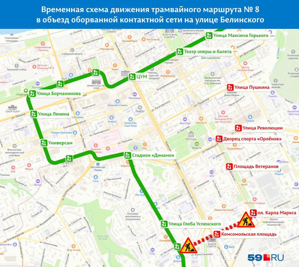 Трамвай <nobr class="_">№ 8</nobr> пустили по альтернативному маршруту Трамвай <nobr class="_">№ 8</nobr> пустили по альтернативному маршруту