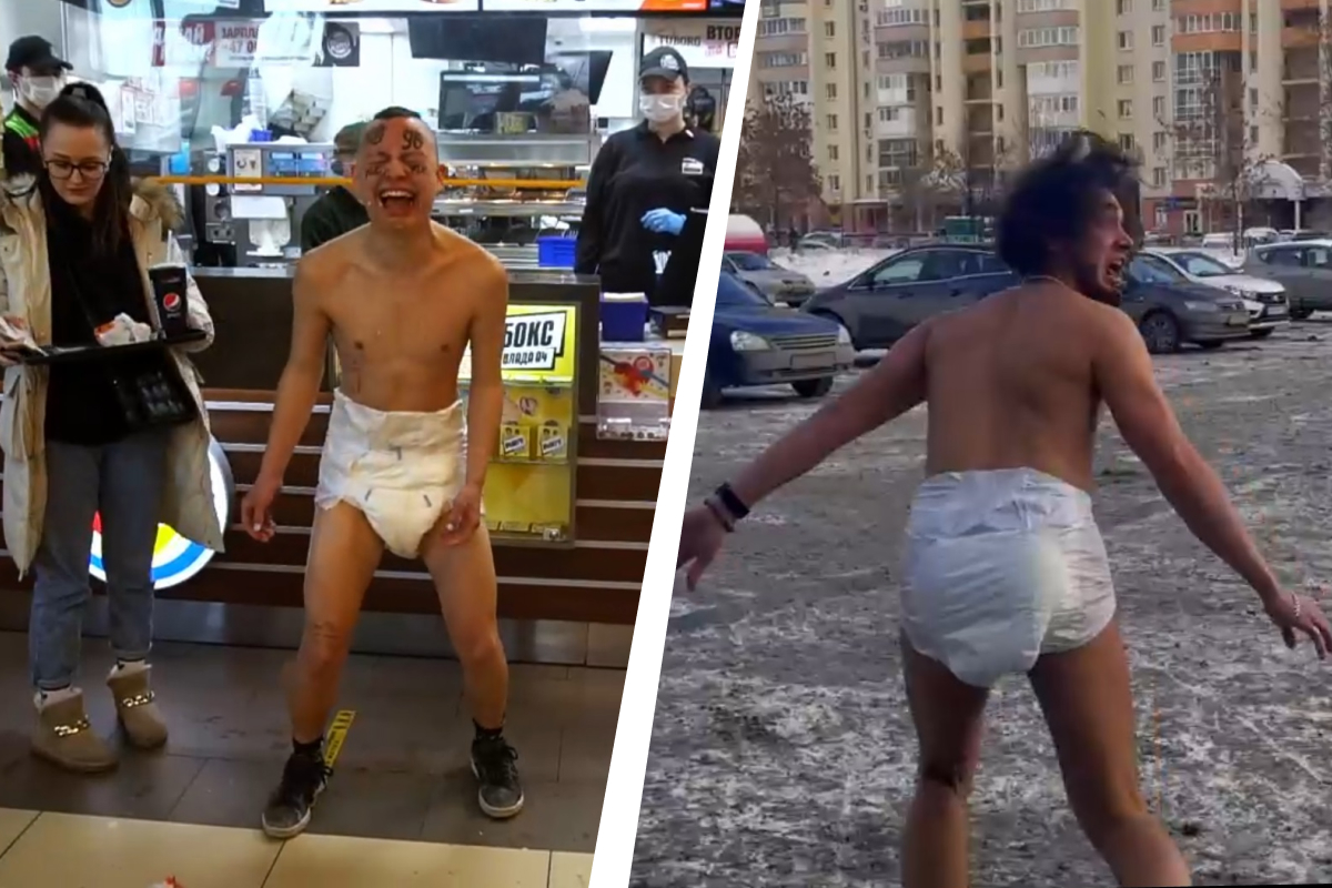 «Я плюю на закон». Один из парней, бегавших по Екатеринбургу в памперсах, получил повестку в полицию