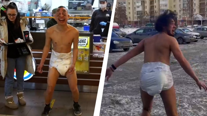Парни, которые бегали по Екатеринбургу в памперсах, объяснили, зачем они это делали