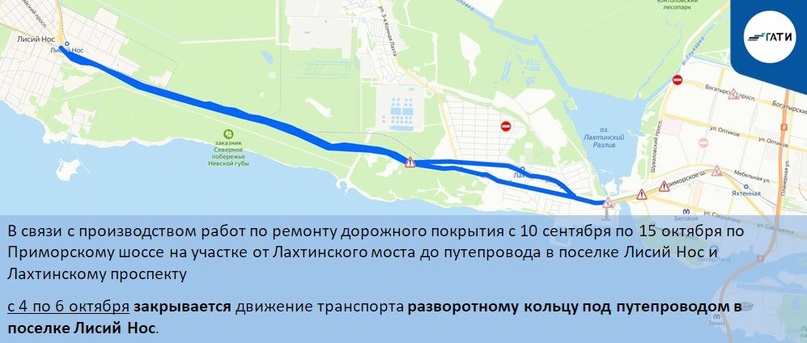 Начало октября добавит ограничений на Московском и Приморском шоссе