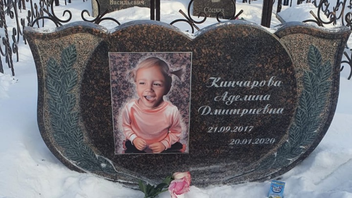 Два года со смерти 2-летней Аделины Кинчаровой: на какой стадии расследование больничного инцидента