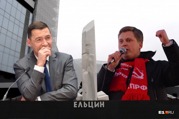 Свердловские коммунисты призвали закрыть «Ельцин Центр» Свердловские коммунисты призвали закрыть «Ельцин Центр»