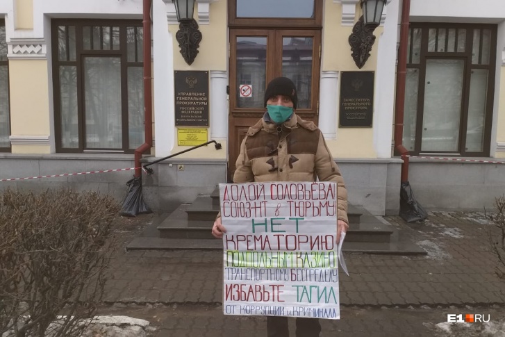 Максим Емельянов вышел на одиночный пикет Максим Емельянов вышел на одиночный пикет