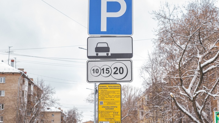 В Перми введут постоплату за использование платных парковок