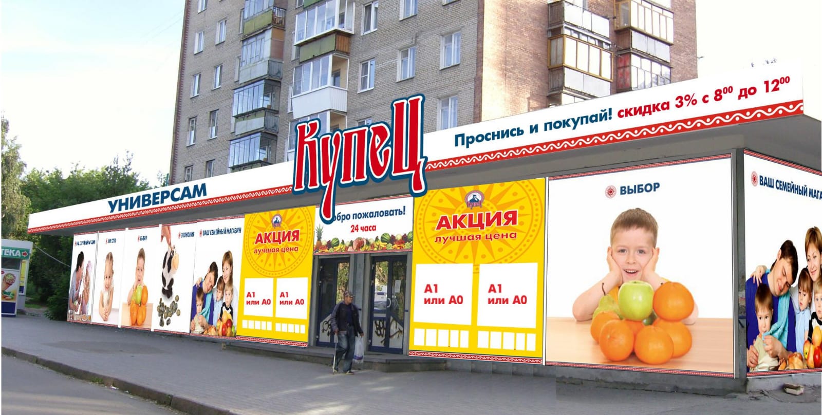 Магазины сети «Купец» закрылись в середине 2010-х годов Магазины сети «Купец» закрылись в середине 2010-х годов