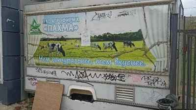 Оказалось убыточно: в Ярославле с полок навсегда исчезла молочная продукция местного производителя