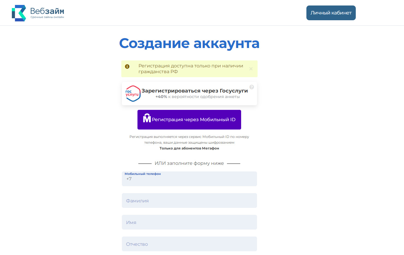 Регистрация на сайте через авторизацию на «Госуслугах» представлена как особо выгодная Регистрация на сайте через авторизацию на «Госуслугах» представлена как особо выгодная