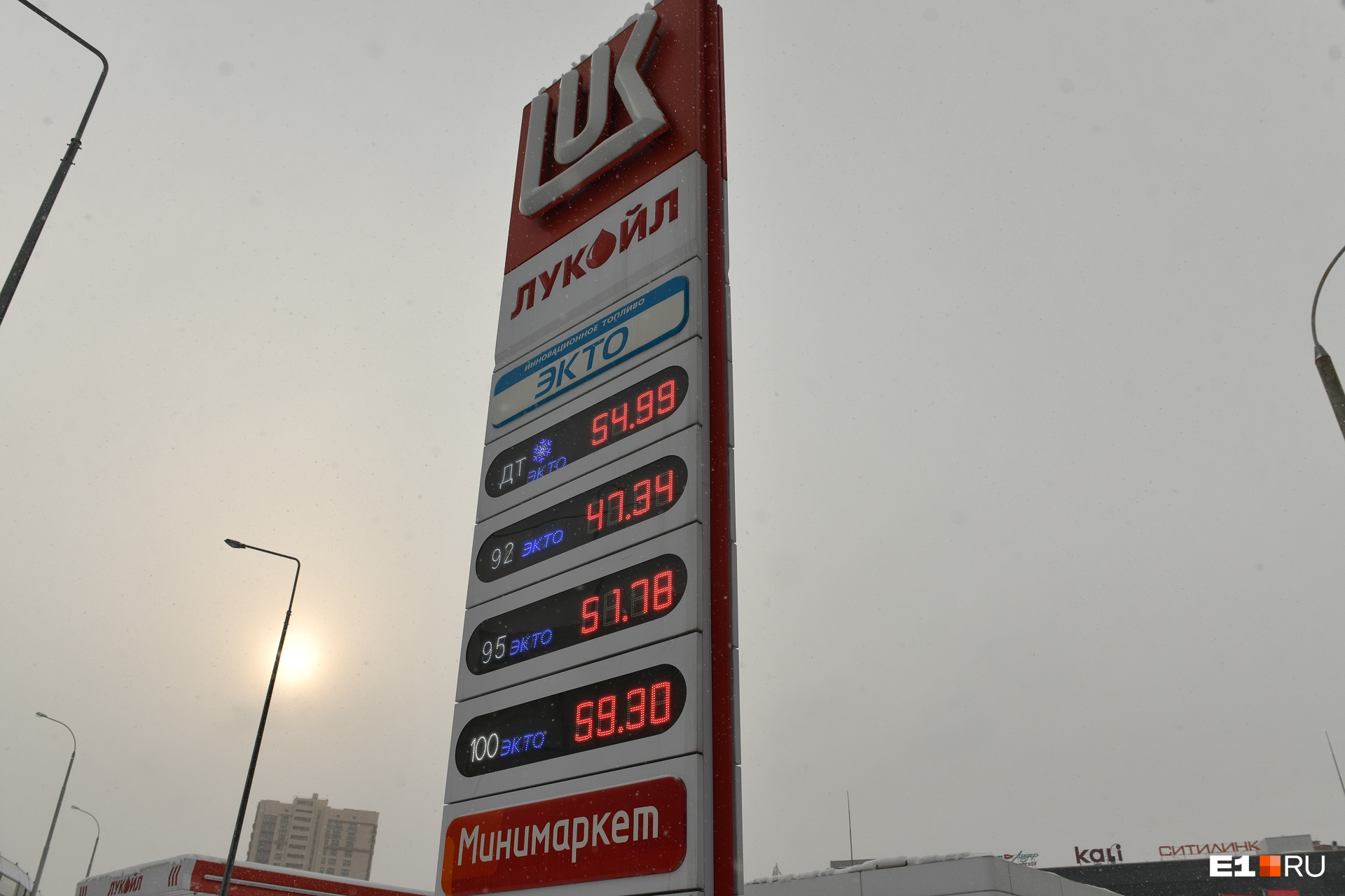 В Екатеринбурге дизельное топливо стоит <nobr class="_">54,99 рубля</nobr>, а бензин — от <nobr class="_">47,34 рубля</nobr>