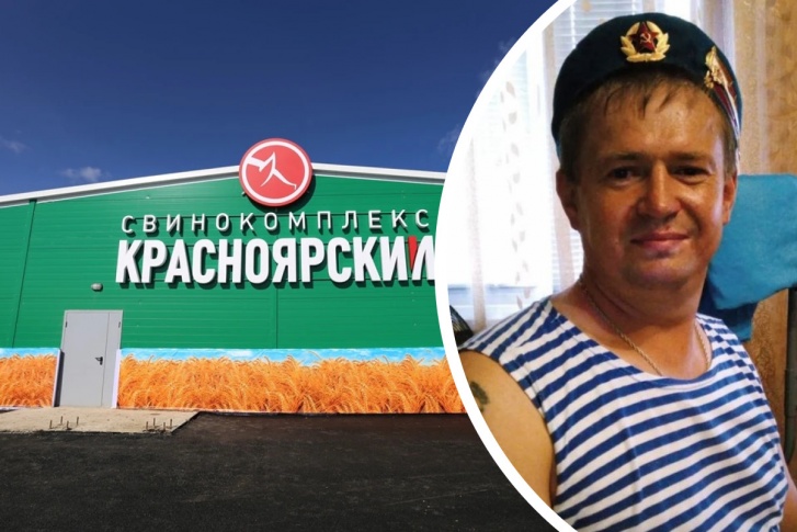 Дмитрий Казанцев проработал в свинокомплексе семь лет Дмитрий Казанцев проработал в свинокомплексе семь лет
