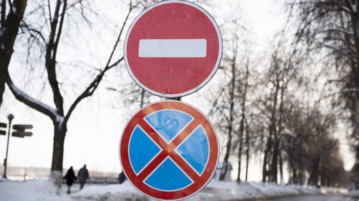 В Ярославле ограничат движение транспорта: где будет не проехать