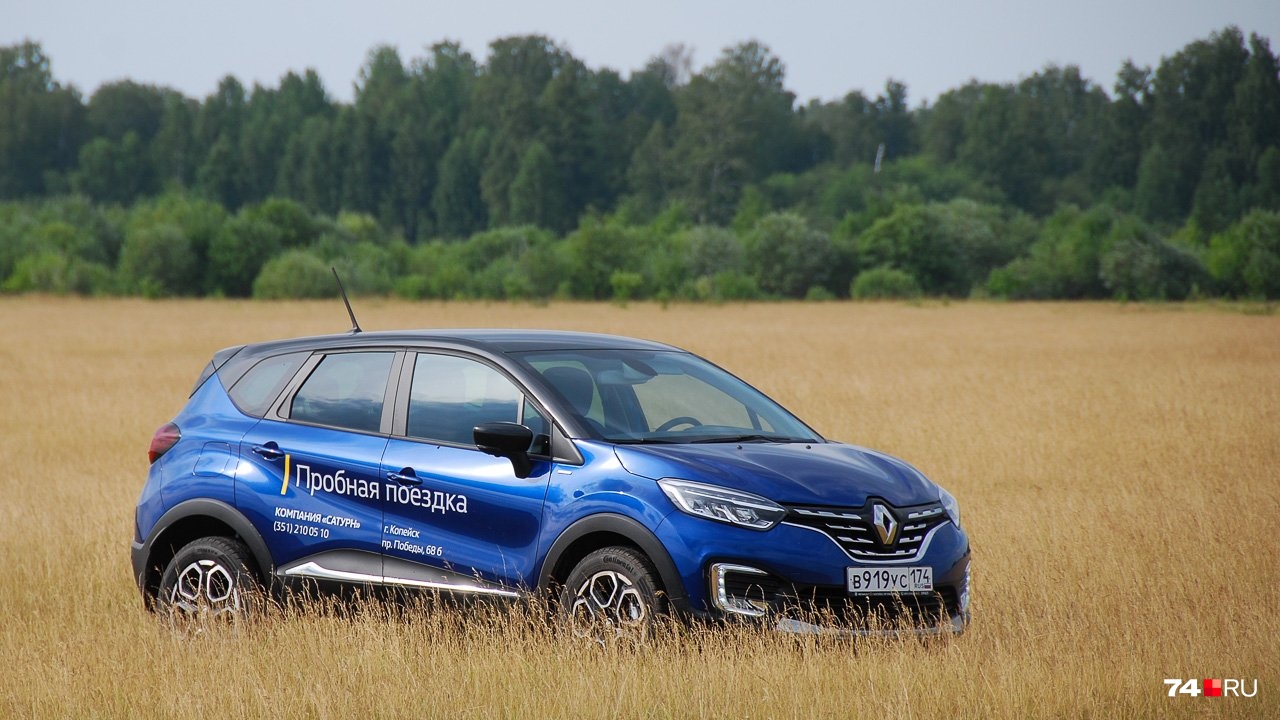 Renault Kaptur — еще один автомобиль, спроектированный специально для России. Его дизайн повторяет внешность французской модели Captur, но платформа совершенно другая (от Renault Duster)