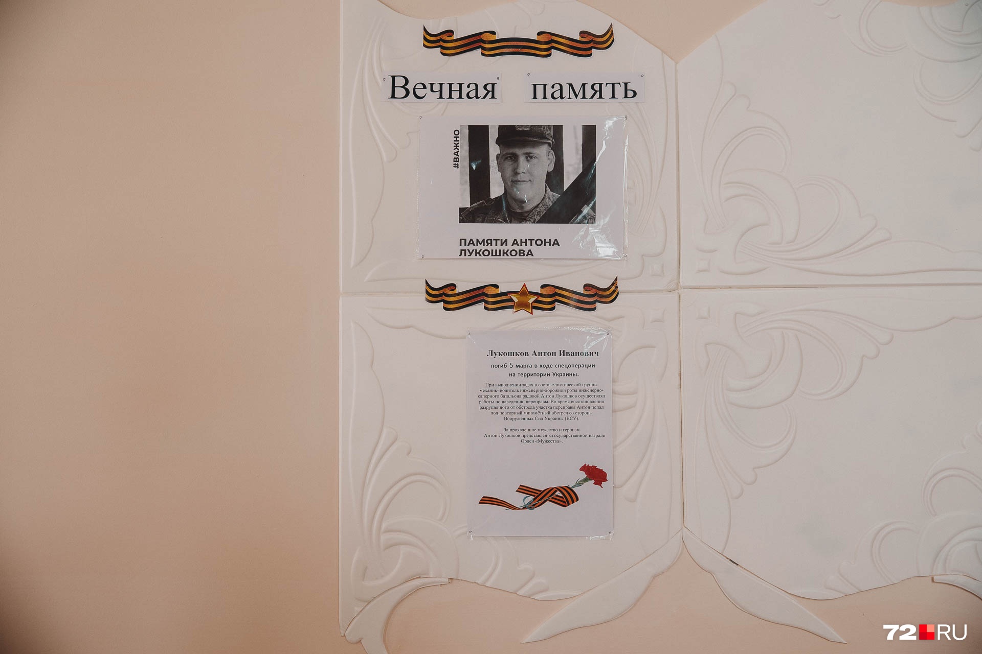 В первопесьяновской школе, где учились Антон Лукошков и Иван Кузьмин, сделают памятные стенды. Сейчас есть только временные