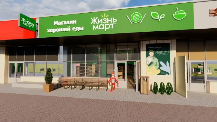 «Жизньмарт» показал, как будут выглядеть магазины сети в Челябинске