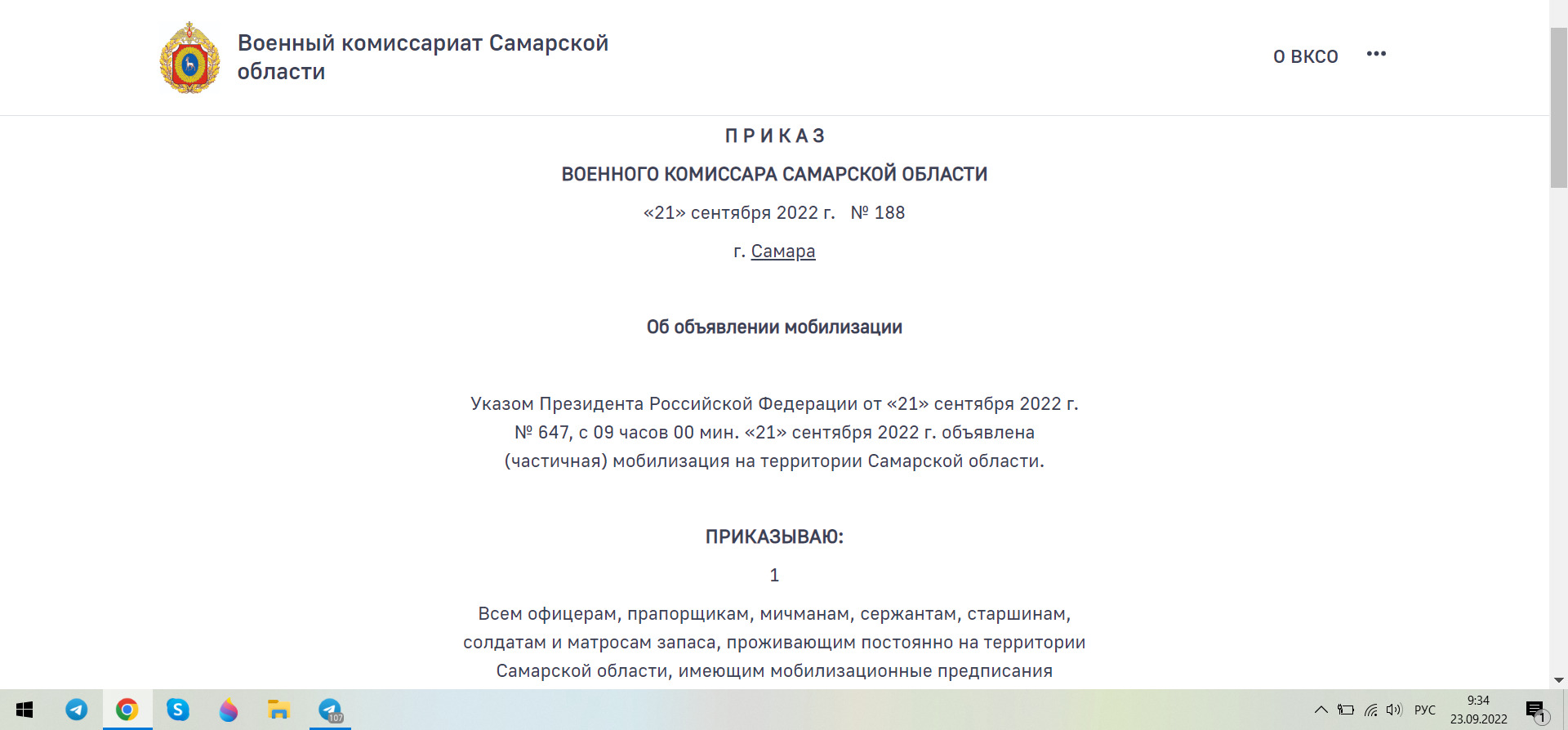 В Забайкалье запретили продажу алкоголя, а в Чечне призвали в 2,5 раза больше нужного: всё о частичной мобилизации в России