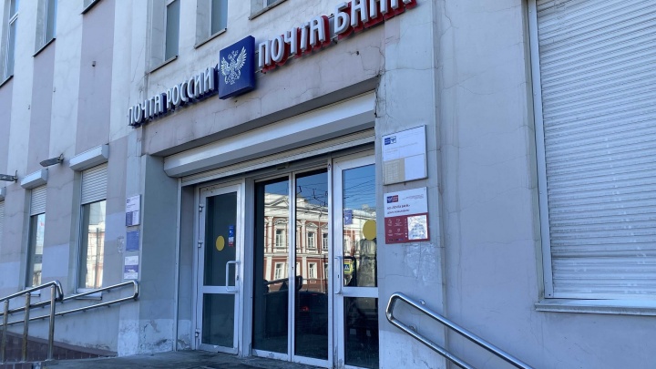 В Перми перестали работать два отделения «Почта Банка». Что случилось?